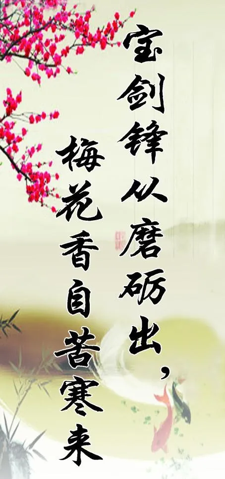 励志名人名言图片cdr矢量模版下载