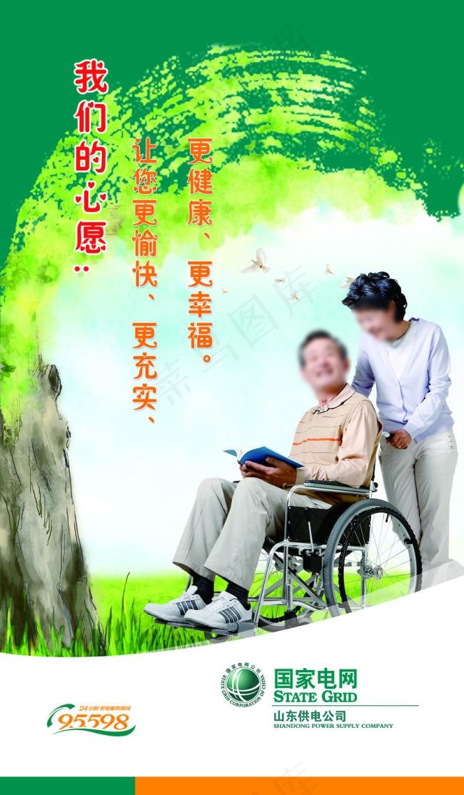 供电公司活动室(1985X3403(DPI:72))psd模版下载