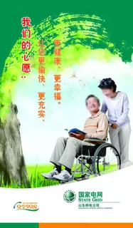 供电公司活动室