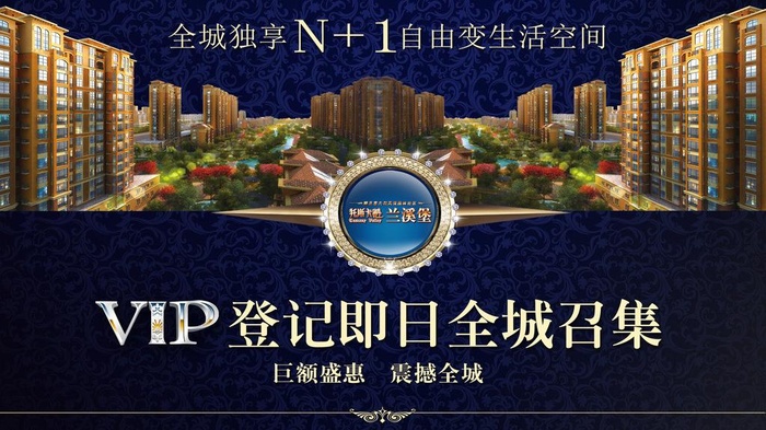 房地产 托斯卡纳 兰溪堡图片psd模版下载