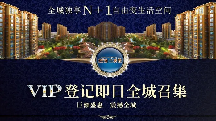 房地产 托斯卡纳 兰溪堡图片psd模版下载