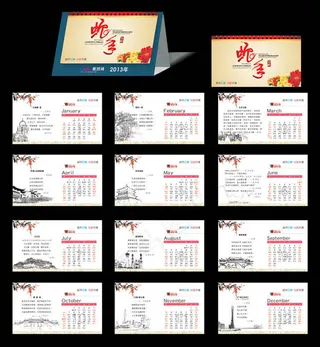 2013蛇年台历设计矢量素材