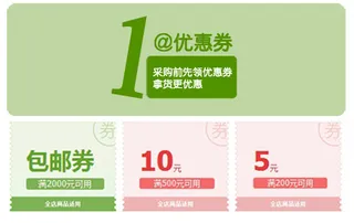 淘宝促销优惠券模板