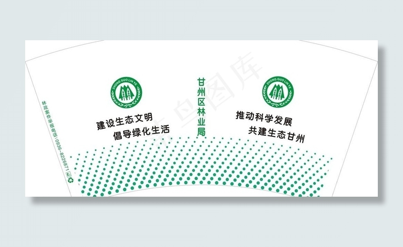 纸杯图片cdr矢量模版下载