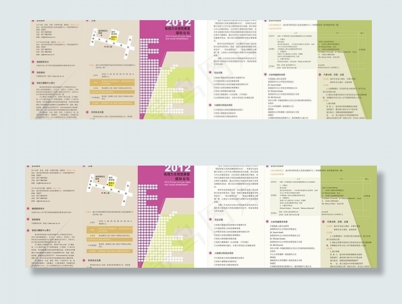 视力三折页图片cdr矢量模版下载