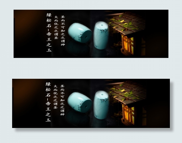绿松石淘宝海报psd模版下载