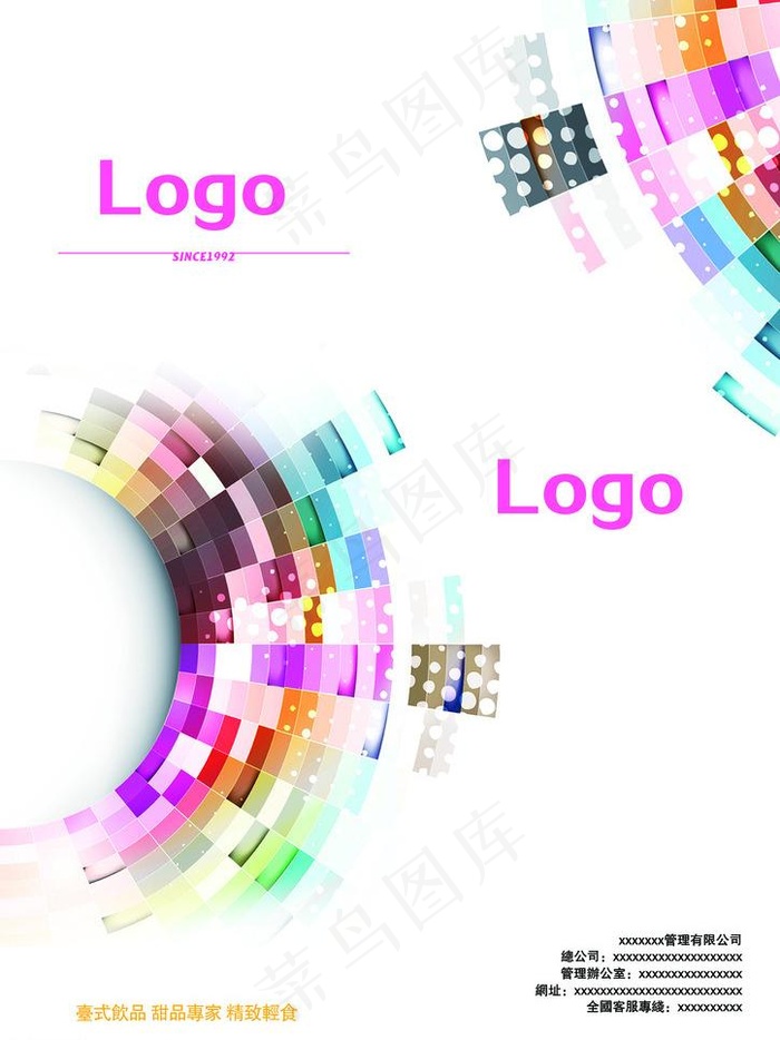 炫酷封面设计图片