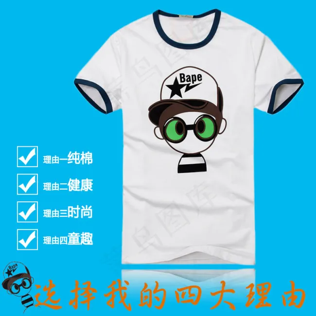蓝色背景短袖直通车图psd模版下载
