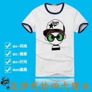 蓝色背景短袖直通车图