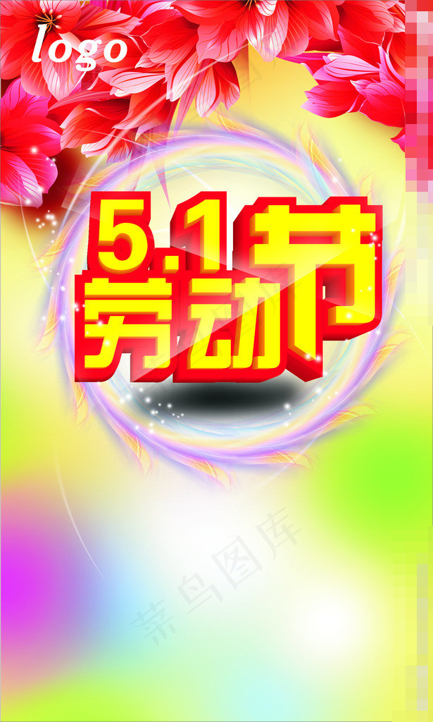 51劳动节矢量素材cdr矢量模版下载