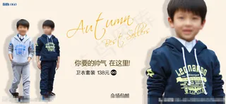 淘宝京东童装海报