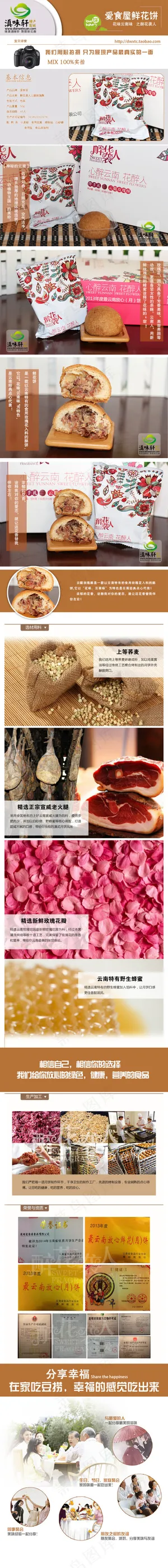 中秋月饼云腿月饼详情设计 中秋月饼云腿月饼详情设计