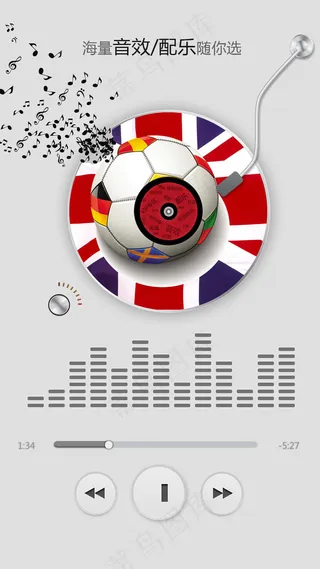 世界杯足球比赛震撼人心配乐