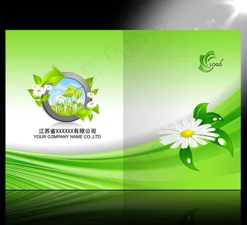 绿色环保 学校教育画册封面设计模板