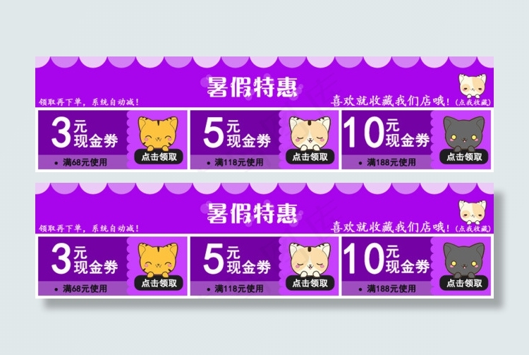 紫色淘宝优惠券标签psd模版下载