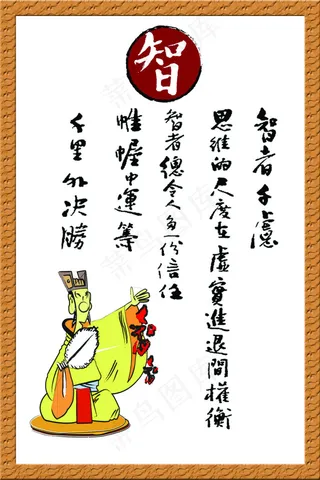 校园企业文化海报