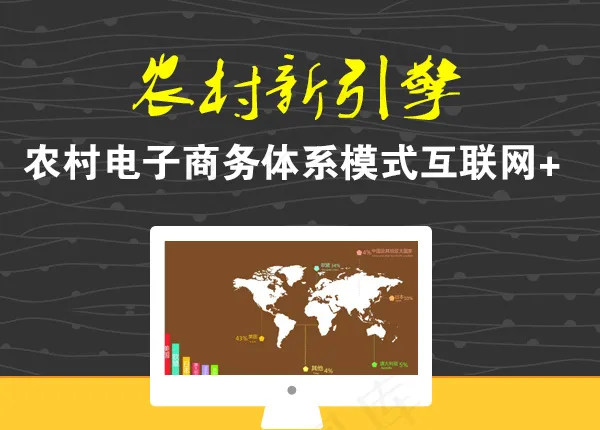 淘宝企业宣传海报psd模版下载