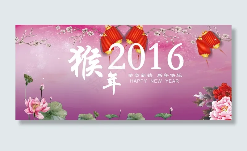 小害家2016猴年春节迎春联欢晚会舞台(16260X7165(DPI:70))psd模版下载