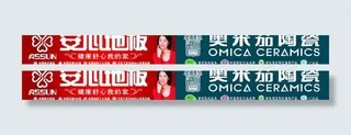 安心地板 奥米伽陶瓷图片