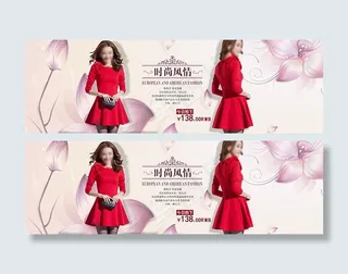 淘宝女裙子海报