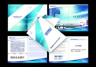 科技画册设计图片