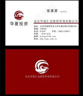 投资公司名片图片