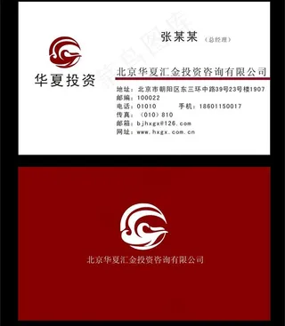 投资公司名片图片