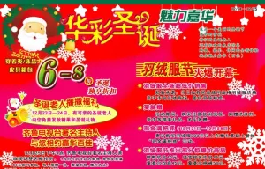 圣诞节广告图片