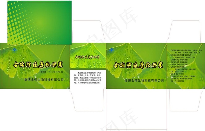药品包装盒图片(450X330)cdr矢量模版下载