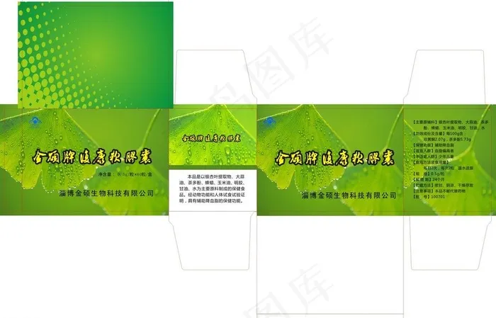 药品包装盒图片(450X330)cdr矢量模版下载