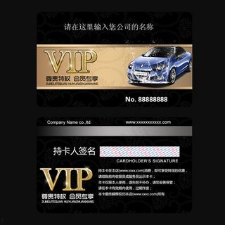 洗车卡洗车VIP