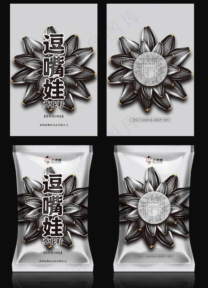 瓜子包装psd图片psd模版下载