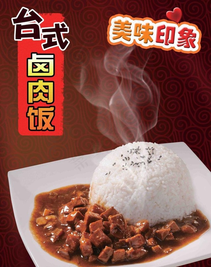 卤肉饭(3130X4193(DPI:150))psd模版下载
