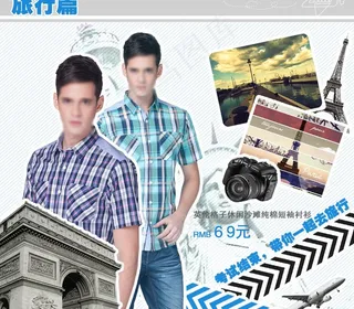 淘宝天猫宝贝页海报模图片