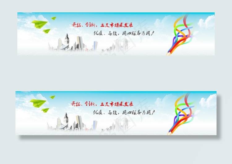 蓝色风格企业网站bann图片psd模版下载