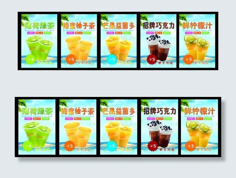 奶茶促销奶茶简介画面(210X297)cdr矢量模版下载