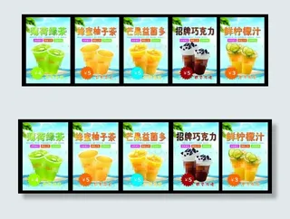 奶茶促销奶茶简介画面