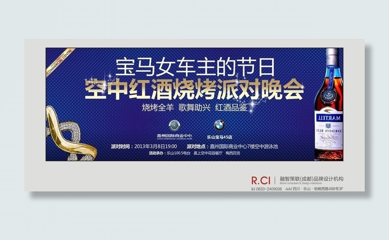 时尚高端晚会背景图片(210X297)cdr矢量模版下载