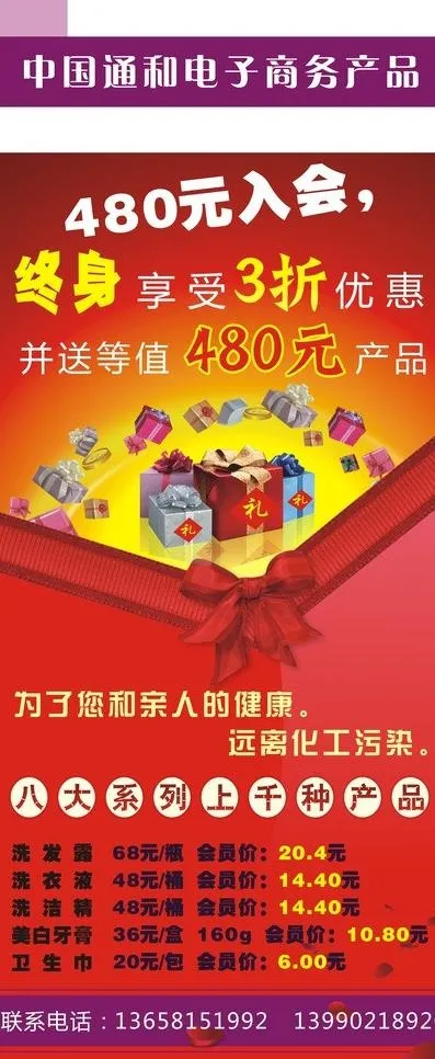 商务产品 x展架图片cdr矢量模版下载