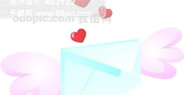情书 爱心邮件