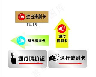 电梯指示牌图片