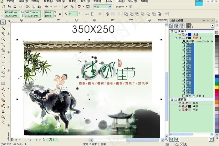 牧童骑黄牛图片cdr矢量模版下载