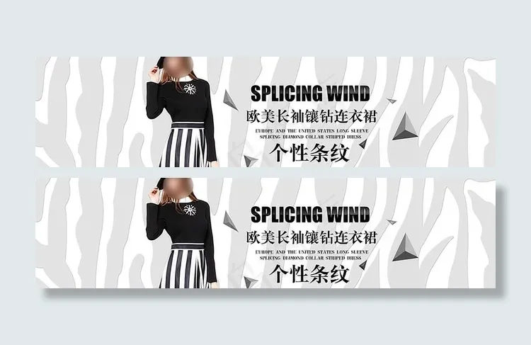 淘宝连衣裙海报psd素材下载图片psd模版下载