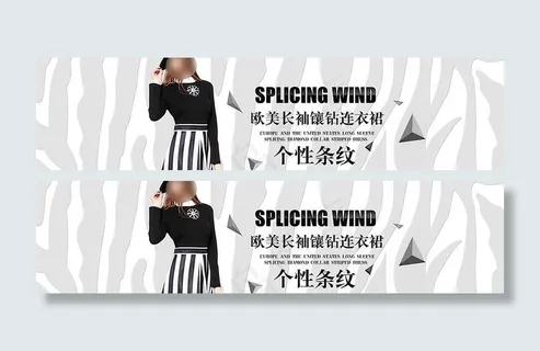 淘宝连衣裙海报psd素材下载图片