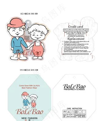 博乐宝吊牌图片