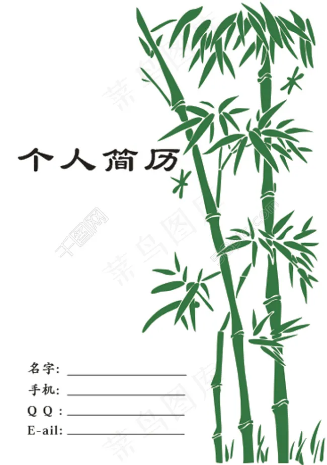 个人简历cdr矢量模版下载