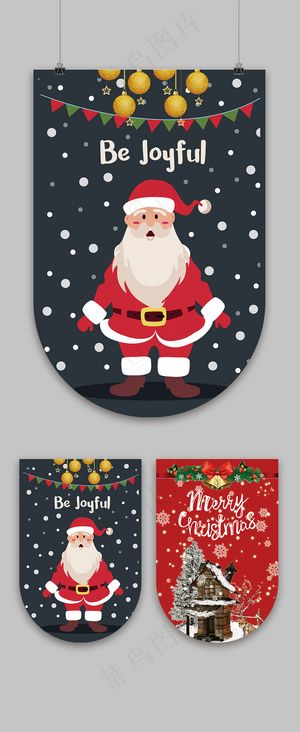 个性卡通风格圣诞节吊旗