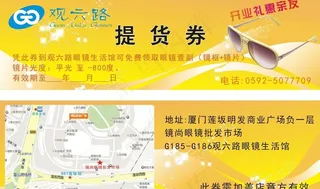 优惠券 提货券图片