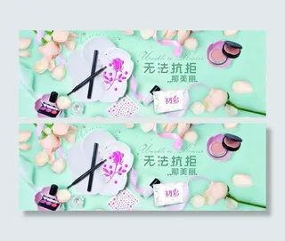淘宝首页化妆品海报