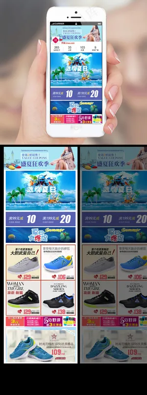 淘宝天猫夏季夏天手机淘宝店铺首页装...